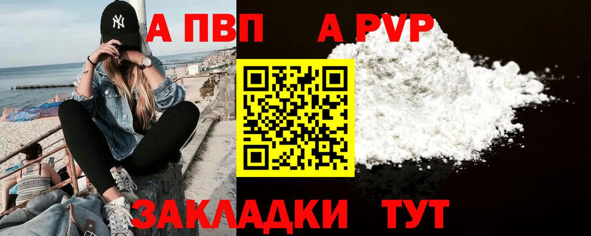 Alpha-PVP VHQ Уварово