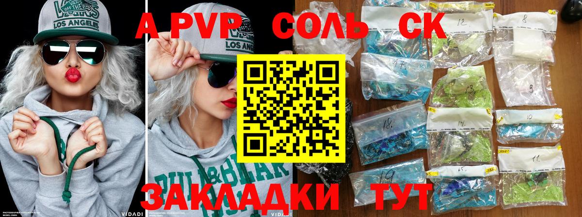 APVP кристаллы  APVP  Уварово  Вход с VPN 
