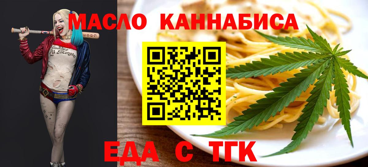 Уварово  Cannafood конопля  Вход с VPN 