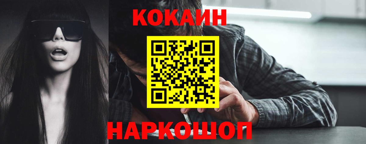 COCAIN Перу Уварово