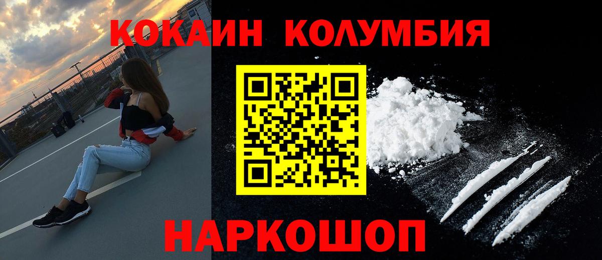 COCAIN  COCAIN 99%  Вход с VPN  Уварово  Cocaine Боливия 