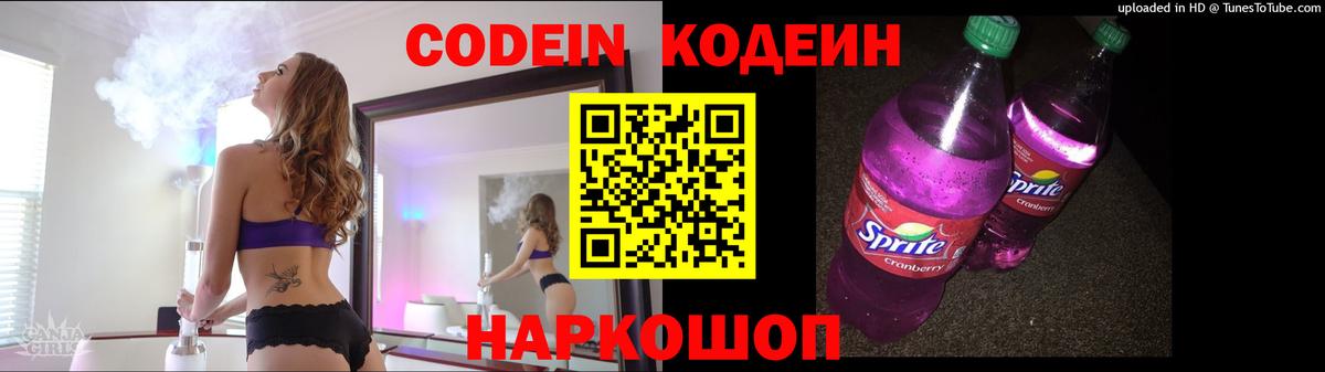 Уварово  Кодеин напиток Lean (лин)  Вход с VPN  Кодеин напиток Lean (лин) 