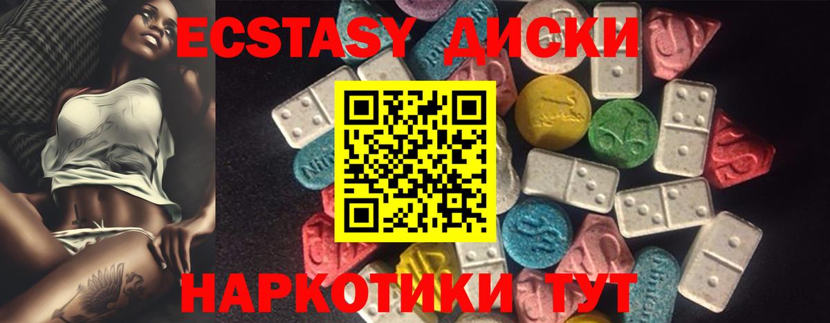 Уварово  Ecstasy  Вход с VPN  ЭКСТАЗИ TESLA 