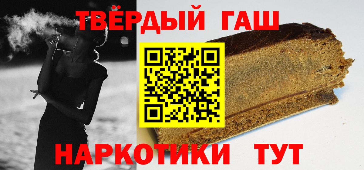 Уварово  ГАШИШ убойный  Вход с VPN  ГАШ Cannabis 