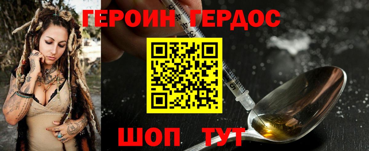 Уварово  ГЕРОИН гречка  Вход с VPN 