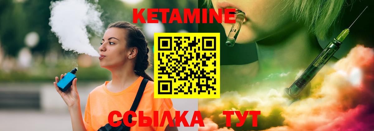 Кетамин VHQ  МЕГА как зайти  Уварово  Вход с VPN  Кетамин ketamine 