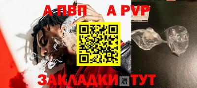 a pvp Ярцево