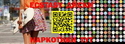 экстази Ярославль