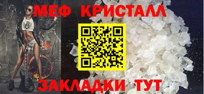 мефедрон мука Ангарск