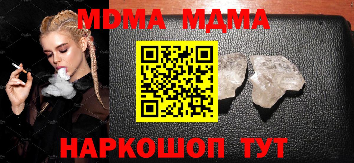 Уварово  MDMA  МДМА VHQ  Вход с VPN  МДМА VHQ 