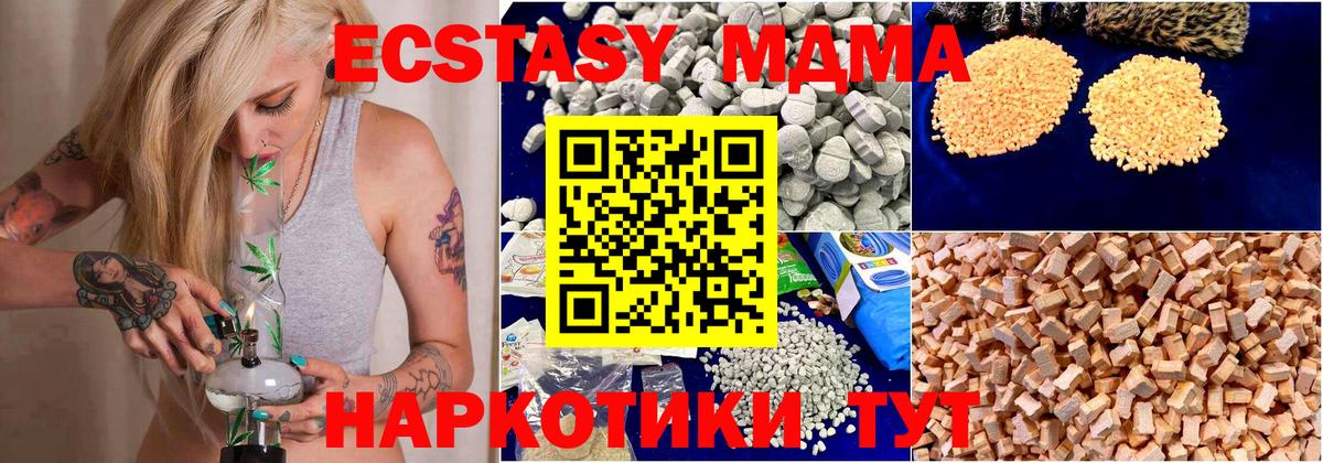 MDMA молли Уварово