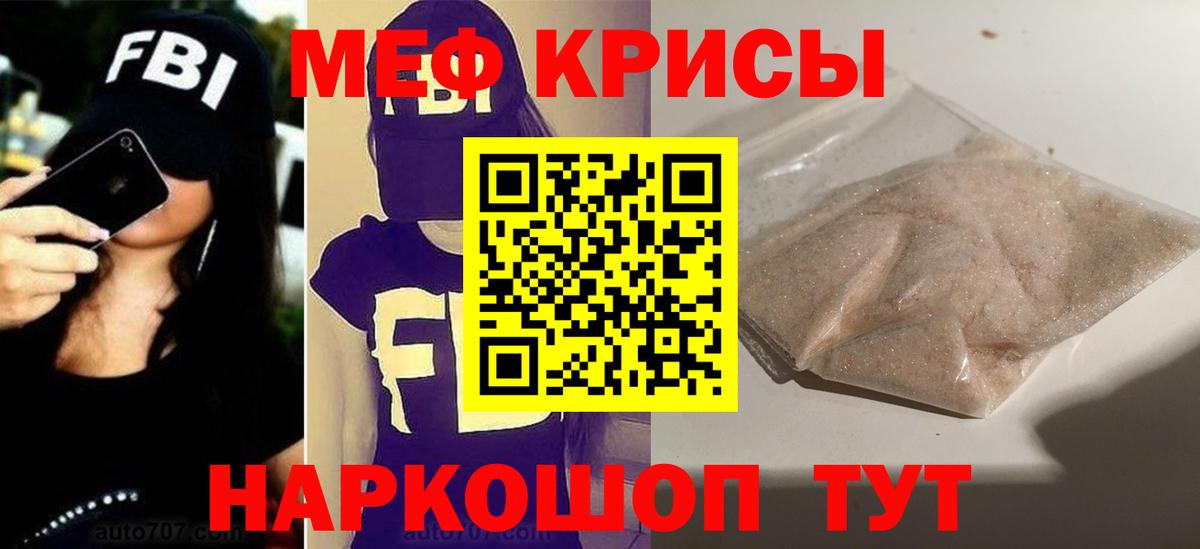 Мефедрон  Мефедрон  Меф кристаллы  Вход с VPN  Уварово  МЕФ 4 MMC 