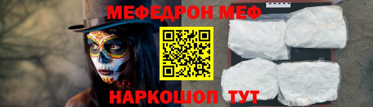 Меф Уварово