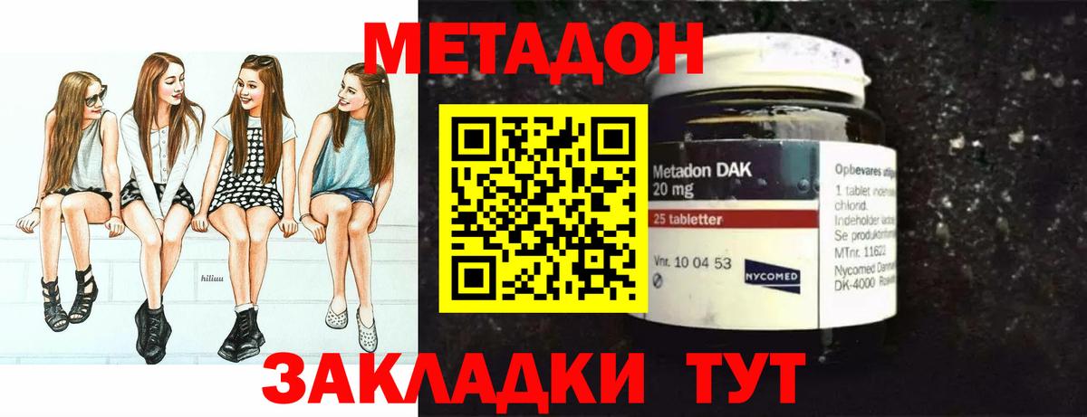 Метадон кристалл  МЕГА ТОР  Уварово  Вход с VPN 