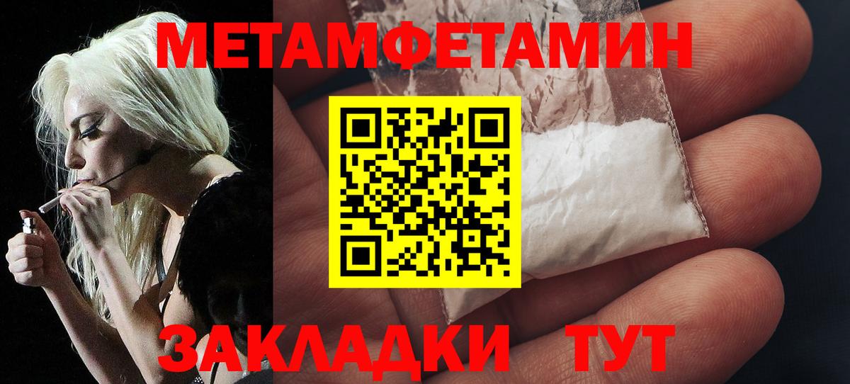 Первитин витя Уварово