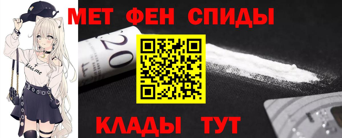 МЕТАМФЕТАМИН мет  Метамфетамин  Уварово  Вход с VPN 