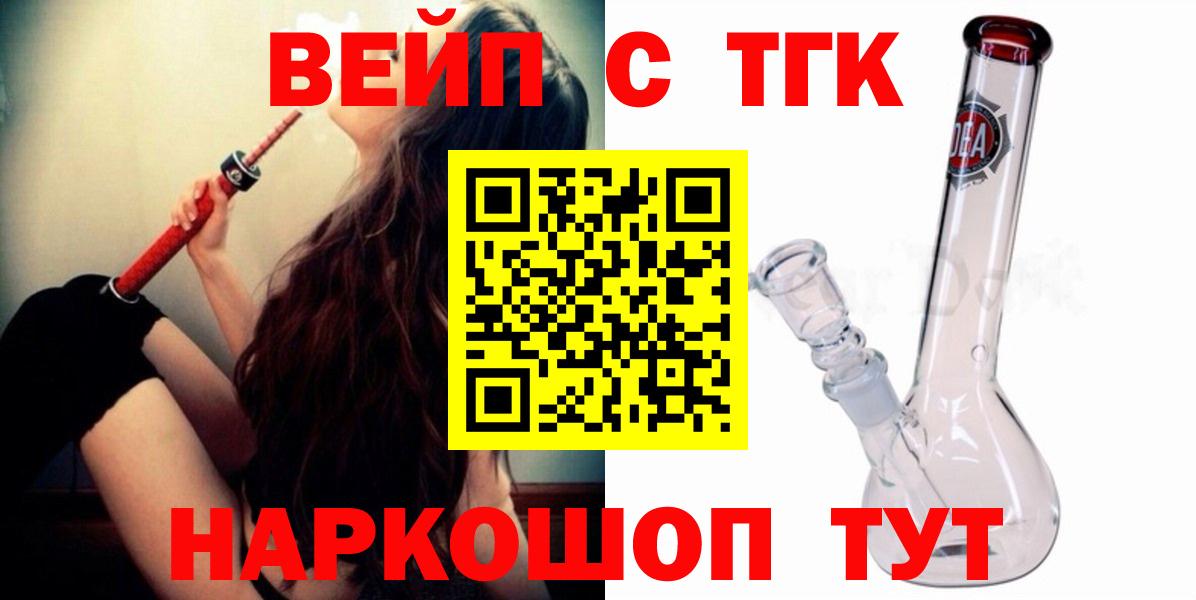 Уварово  Дистиллят ТГК концентрат  Вход с VPN 