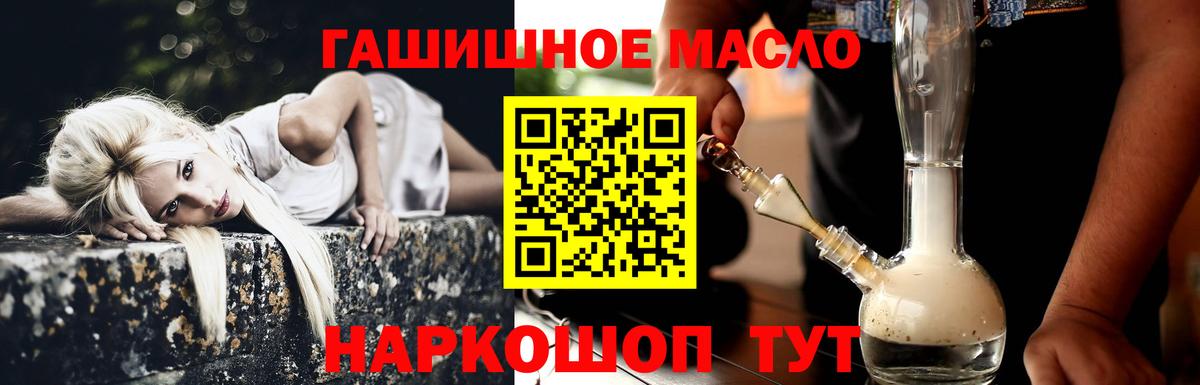 Дистиллят ТГК гашишное масло Уварово