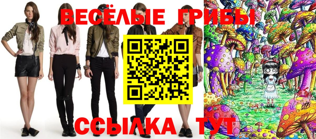 Галлюциногенные грибы ЛСД  Вход с VPN  Уварово 
